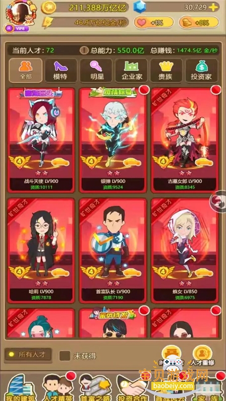 ��Ҵ����������عٷ������ֻ���v1.2.6 ��׿���ͼ8.