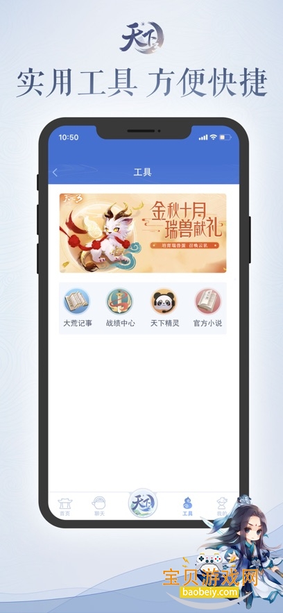 �������ιٷ�������v1.1.62 ��׿���ͼ2.