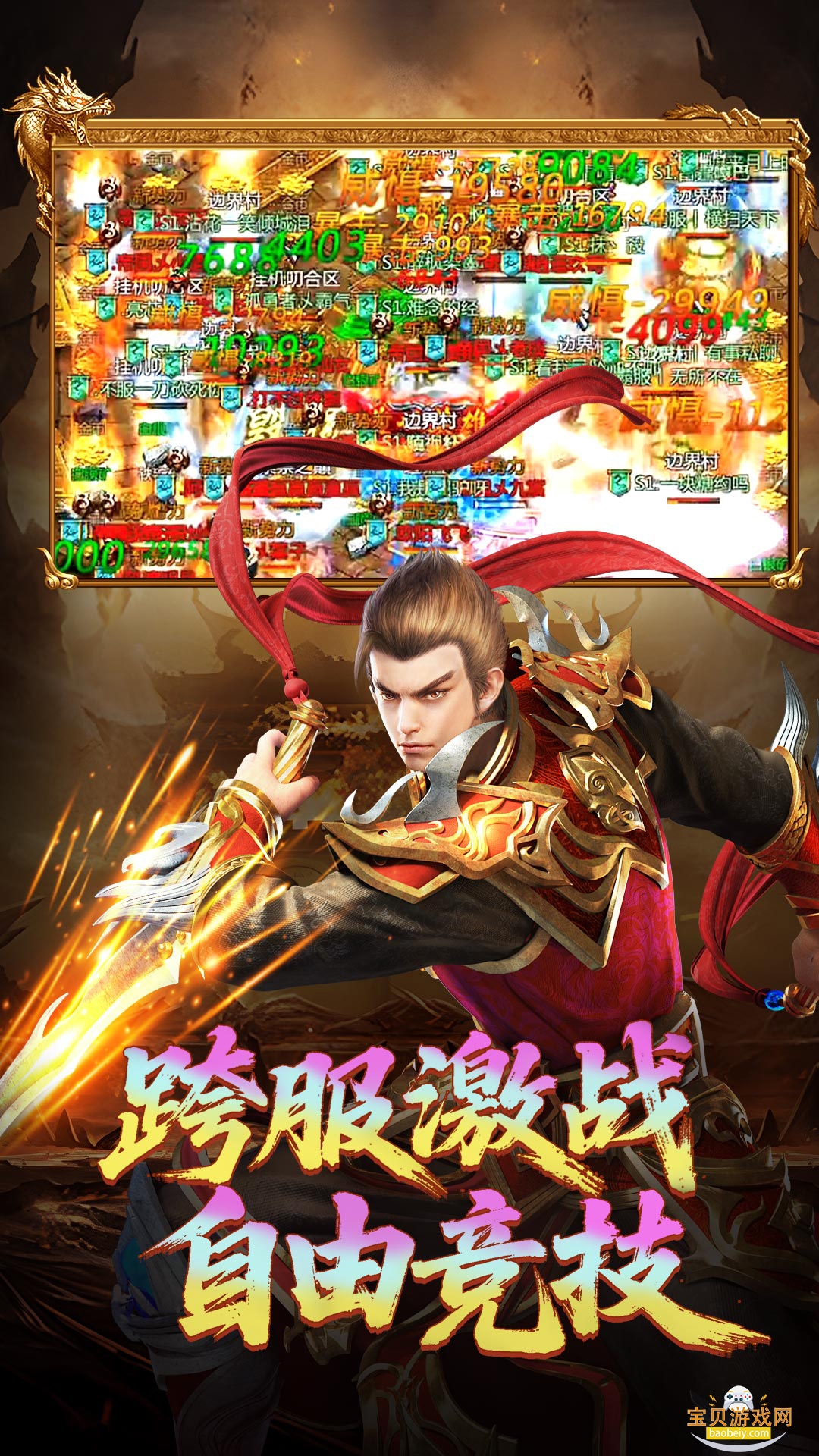 空战争锋官方正版手游截图3