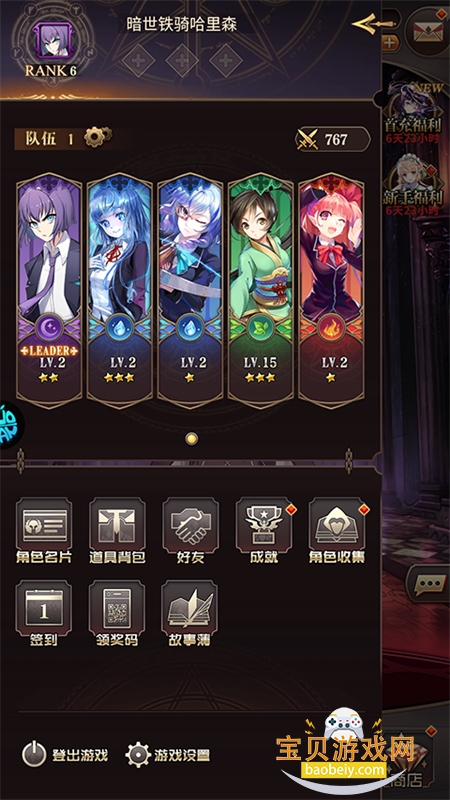 Ѫ�����ΰ�׿���ذ�װ�ֻ���v4.935 ��׿���ͼ2.