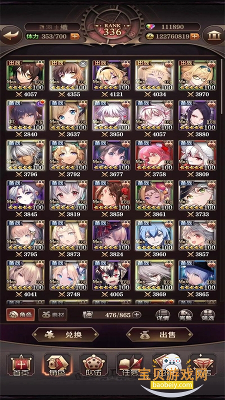 Ѫ�����ΰ�׿���ذ�װ�ֻ���v4.935 ��׿���ͼ8.