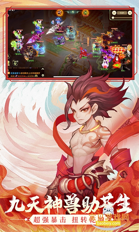 西游女儿国官方正版最新版截图0