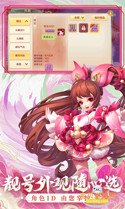 西游女儿国官方正版最新版截图1