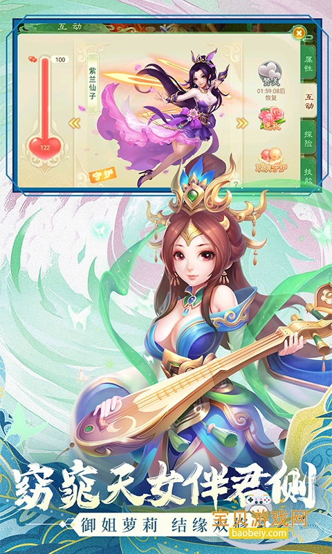 西游女儿国官方正版最新版截图2