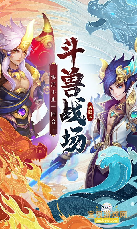 西游女儿国官方正版最新版截图3