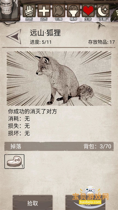 ҰռϷ׿ֻv0.0.6.0 ׿ͼ6.