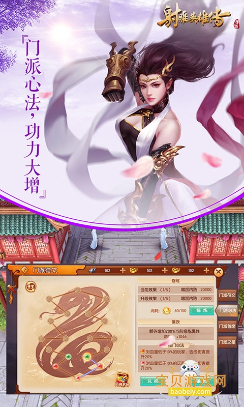 ���Ӣ�۴��������°�1.7.92 �ֻ����ͼ3.