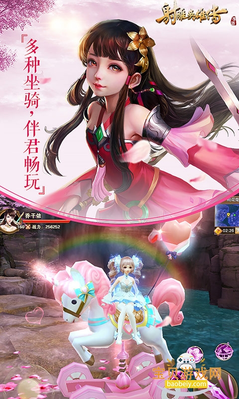 ���Ӣ�۴��������°�1.7.92 �ֻ����ͼ1.