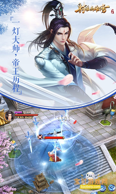 ���Ӣ�۴��������°�1.7.92 �ֻ����ͼ0.