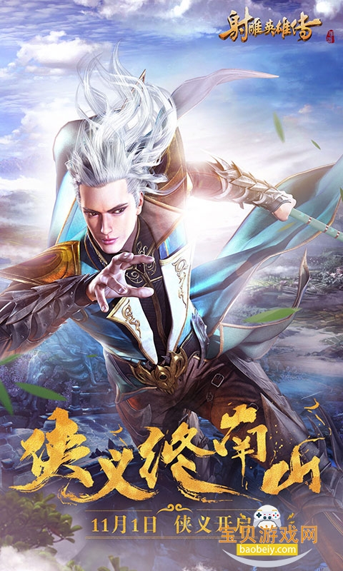 ���Ӣ�۴��������°�1.7.92 �ֻ����ͼ2.