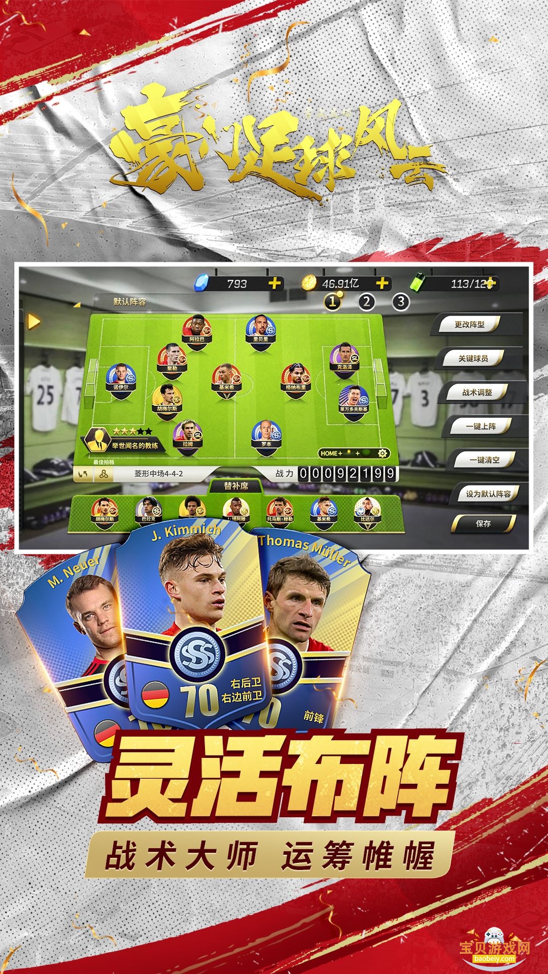 ��������������ιٷ���1.0.1679 ��׿���ͼ1.