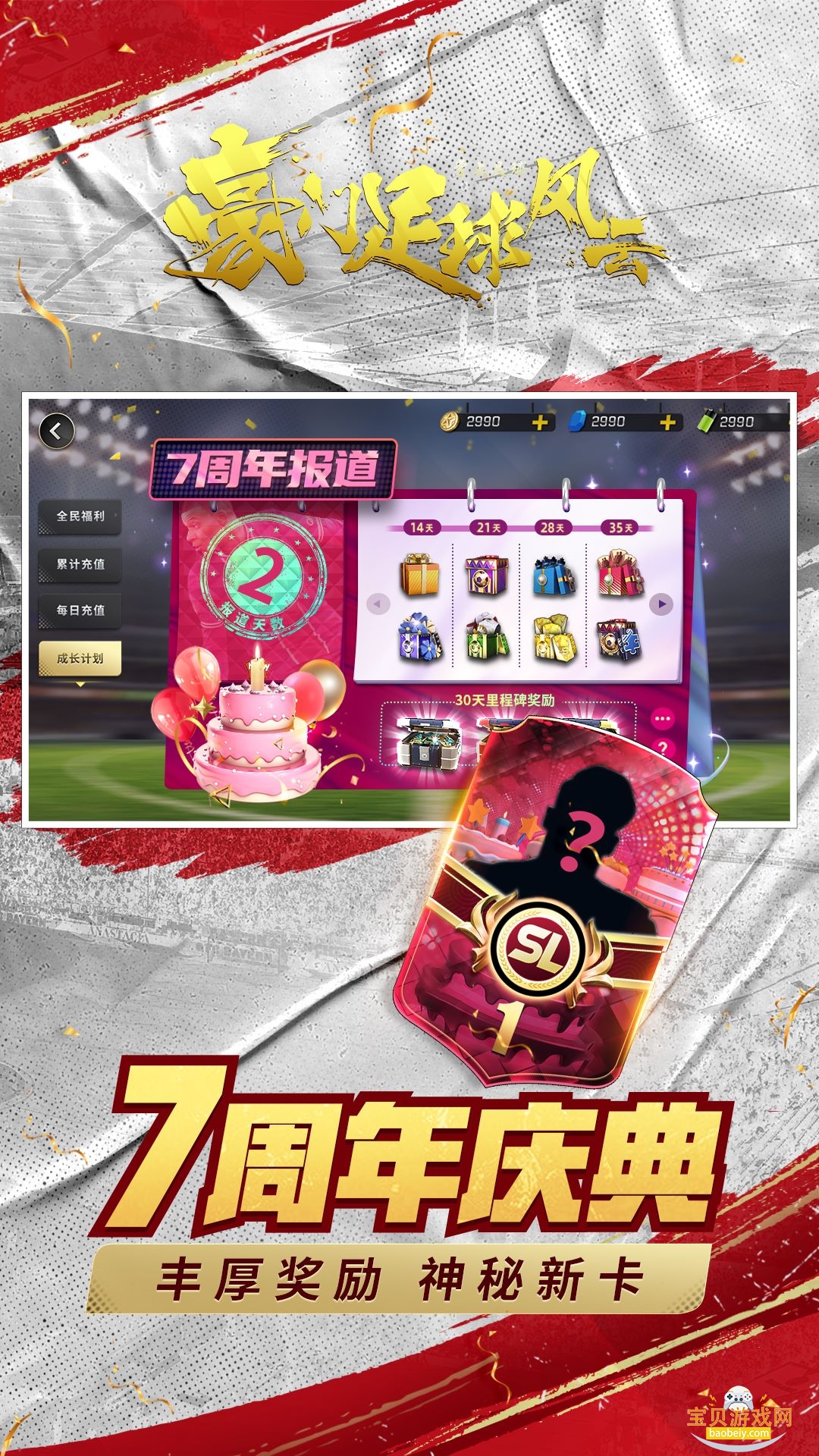 ��������������ιٷ���1.0.1679 ��׿���ͼ2.