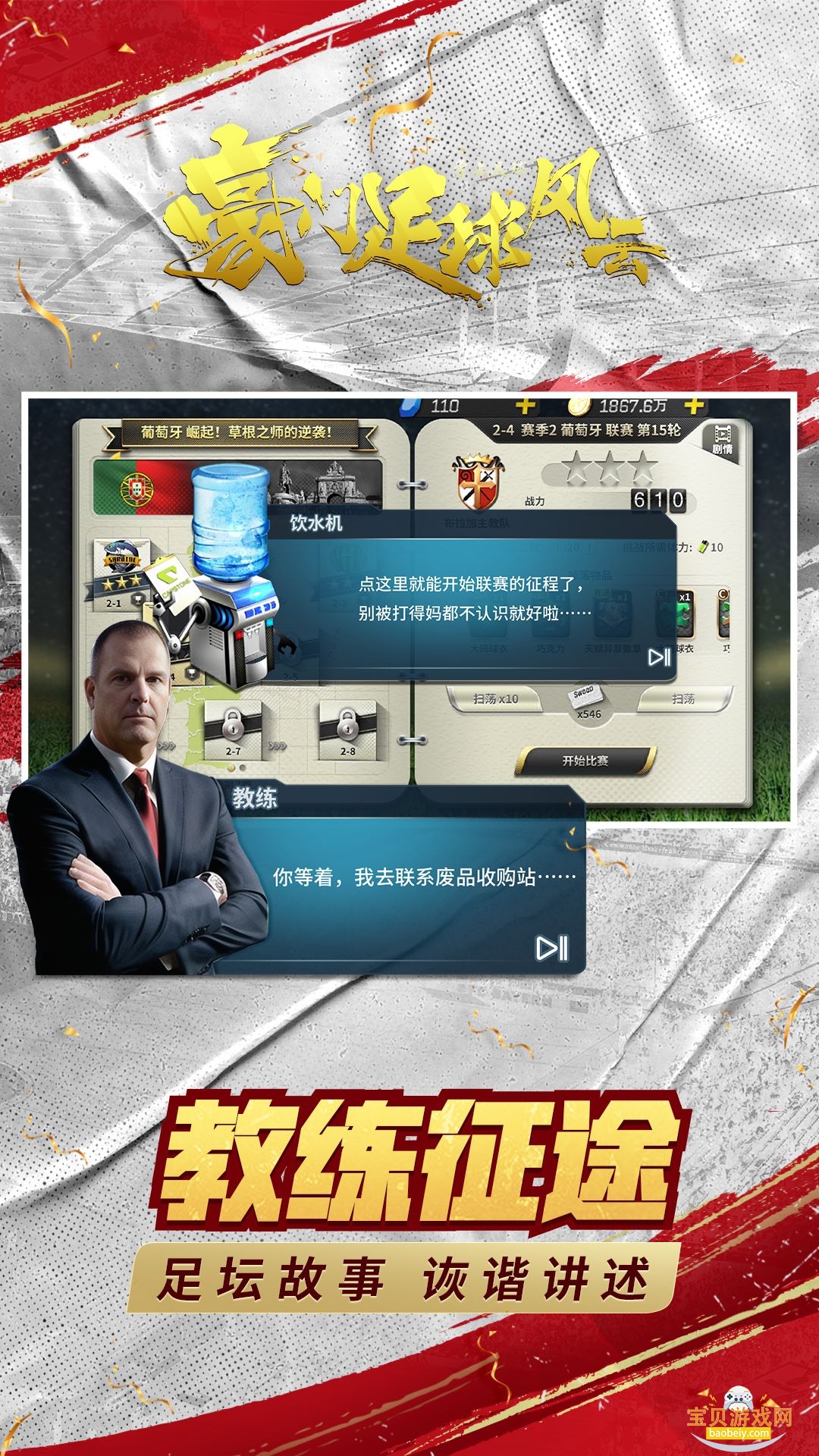 ��������������ιٷ���1.0.1679 ��׿���ͼ3.