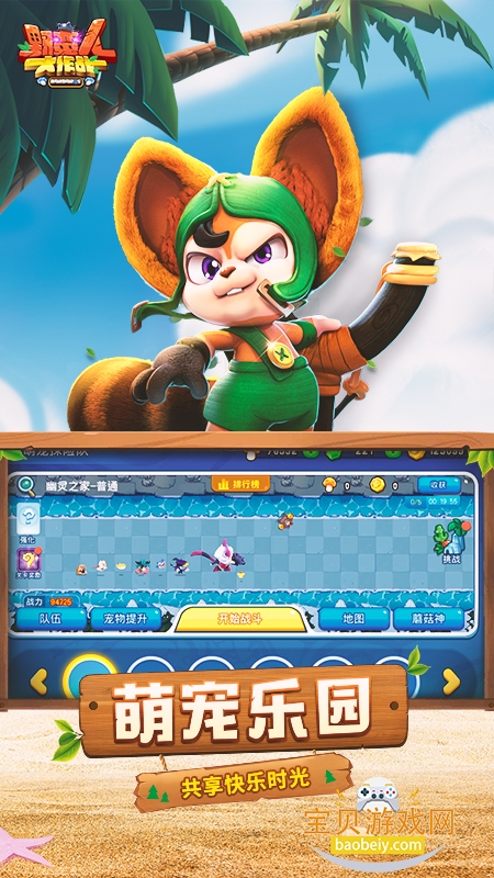 Ұ˴սٷ1.0.635 ׿ͼ0.