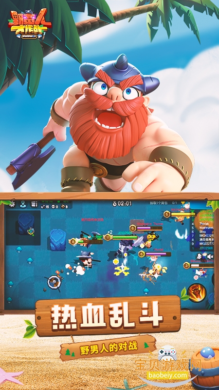 Ұ˴սٷ1.0.635 ׿ͼ2.