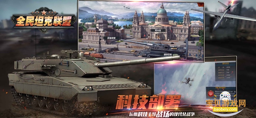 �������ȫ��̹��������Ϸ����v1.2.220 ���°��ͼ1.