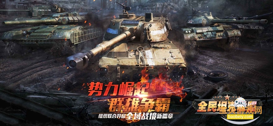 �������ȫ��̹��������Ϸ����v1.2.220 ���°��ͼ2.