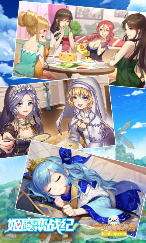 姬魔恋战纪手游最新版截图3
