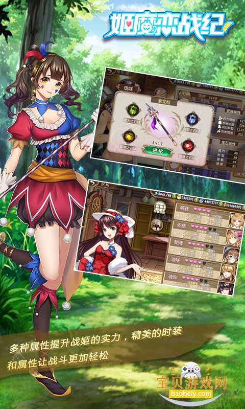 姬魔恋战纪手游最新版截图4
