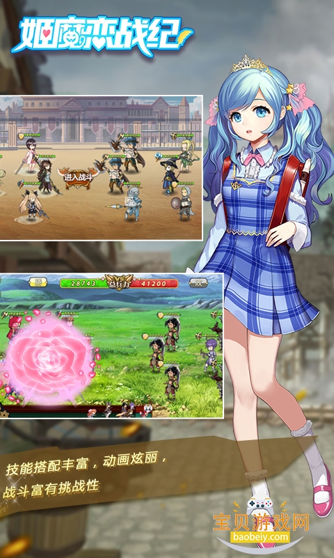姬魔恋战纪手游最新版截图1