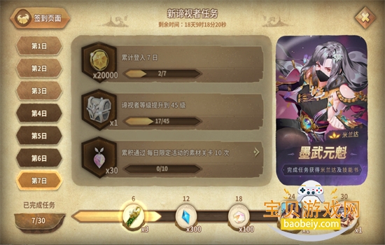 ιٷ°汾2026v4.6.0 ׿ͼ2.