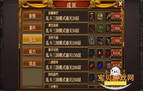 ͬ��ʥ�����񺺴����ιٷ�����v100.18.5��׿���ͼ2.