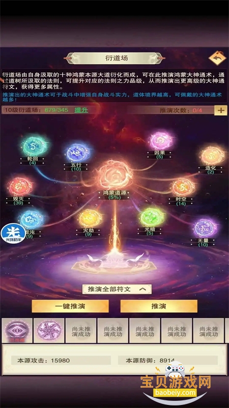 想不想修真手游安卓手机版截图3