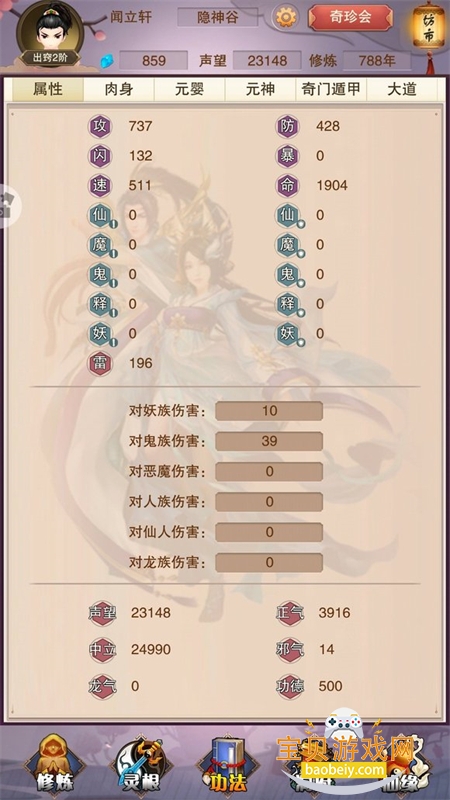 想不想修真手游安卓手机版截图6