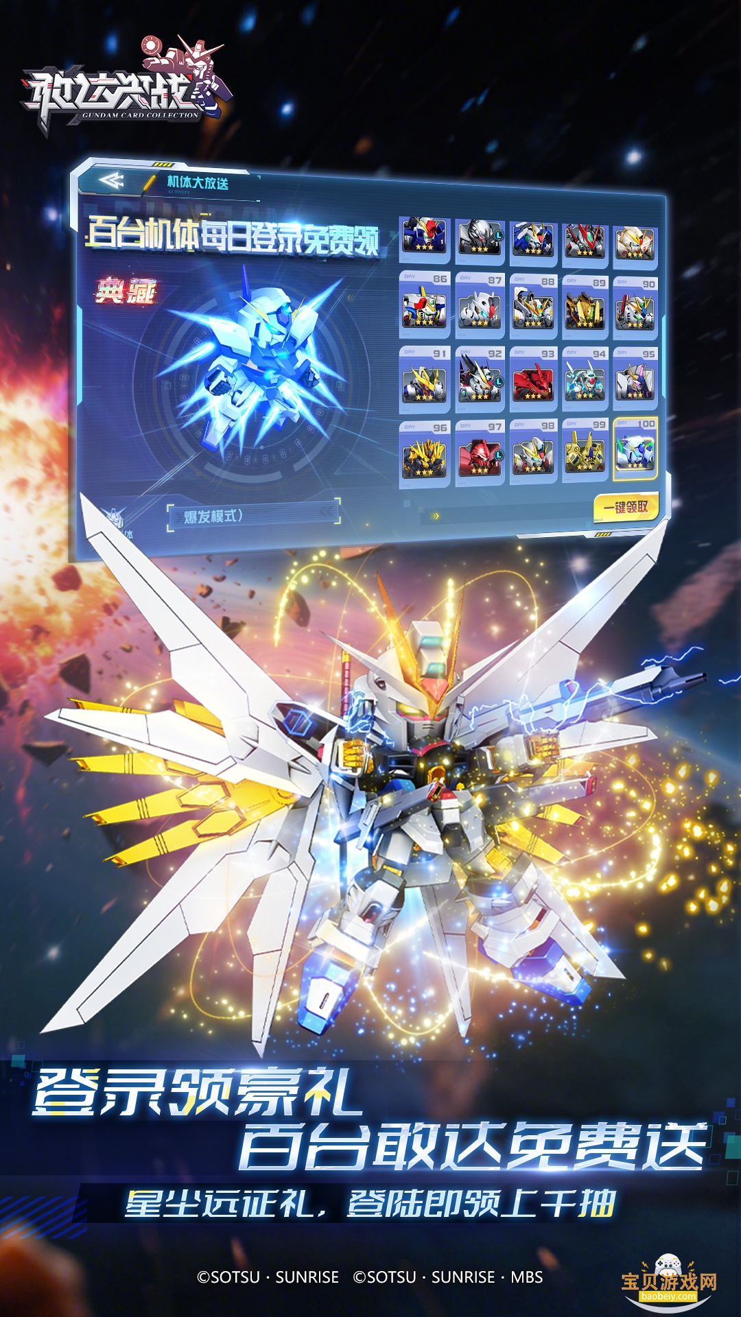 敢达决战手游最新安卓版截图3