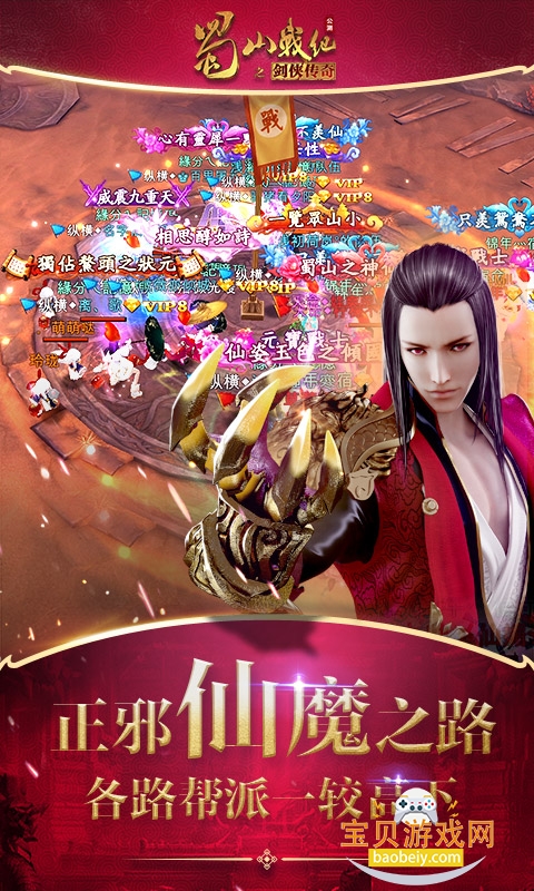 ��ɽս���ֻ����°�3.6.3.0 ��׿���ͼ3.