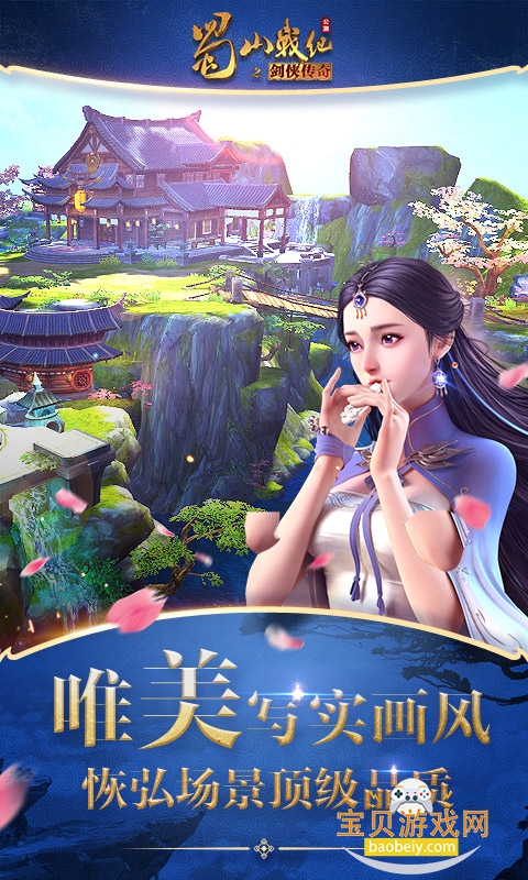 ��ɽս���ֻ����°�3.6.3.0 ��׿���ͼ2.