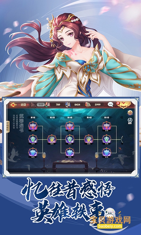 ���Ӣ�۴�3D���������°�3.1.0 �ֻ����ͼ2.