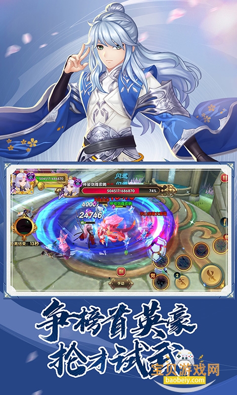 ���Ӣ�۴�3D���������°�3.1.0 �ֻ����ͼ1.