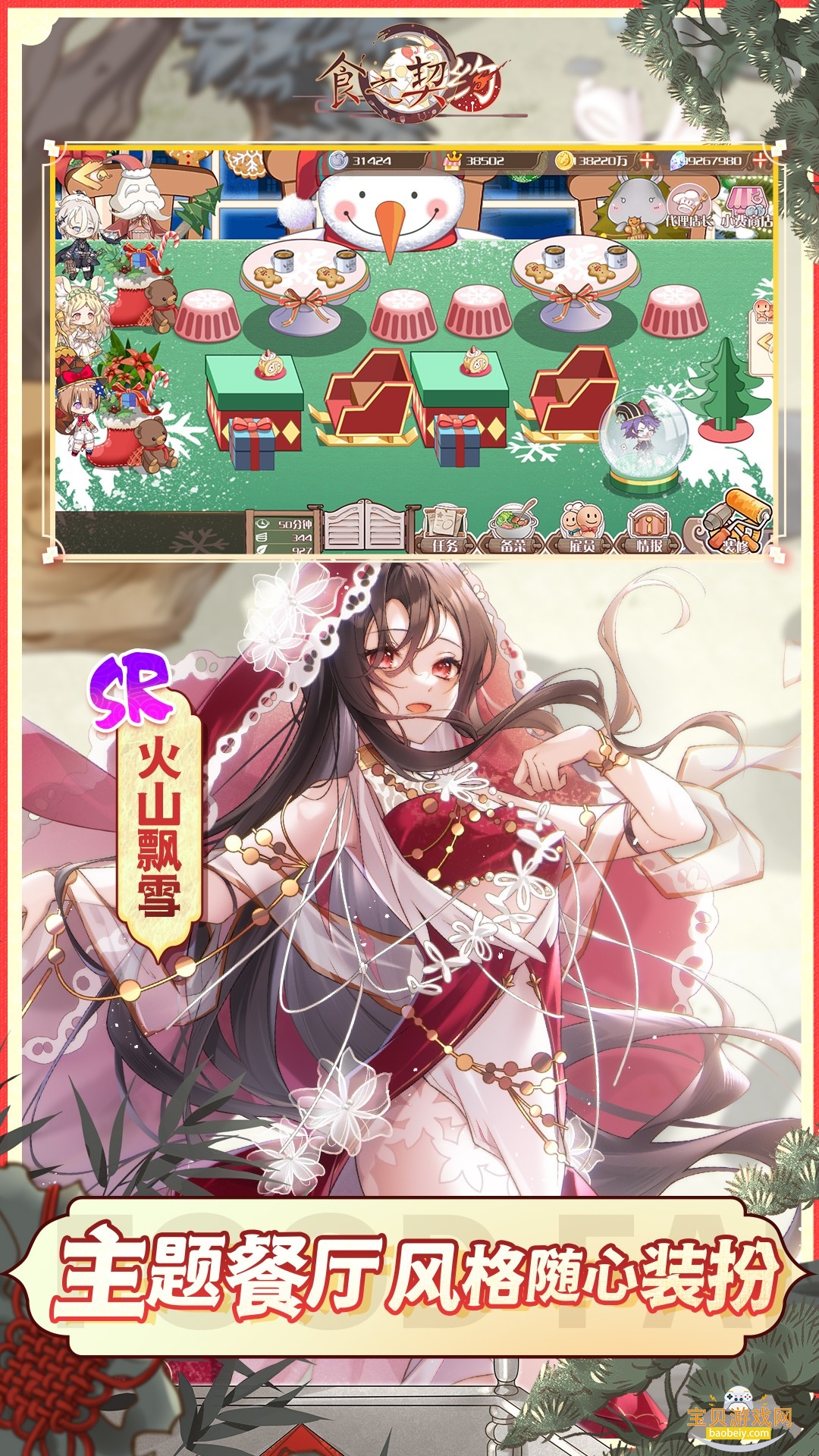 ʳ֮Լΰ׿3.47.1 ٷͼ0.