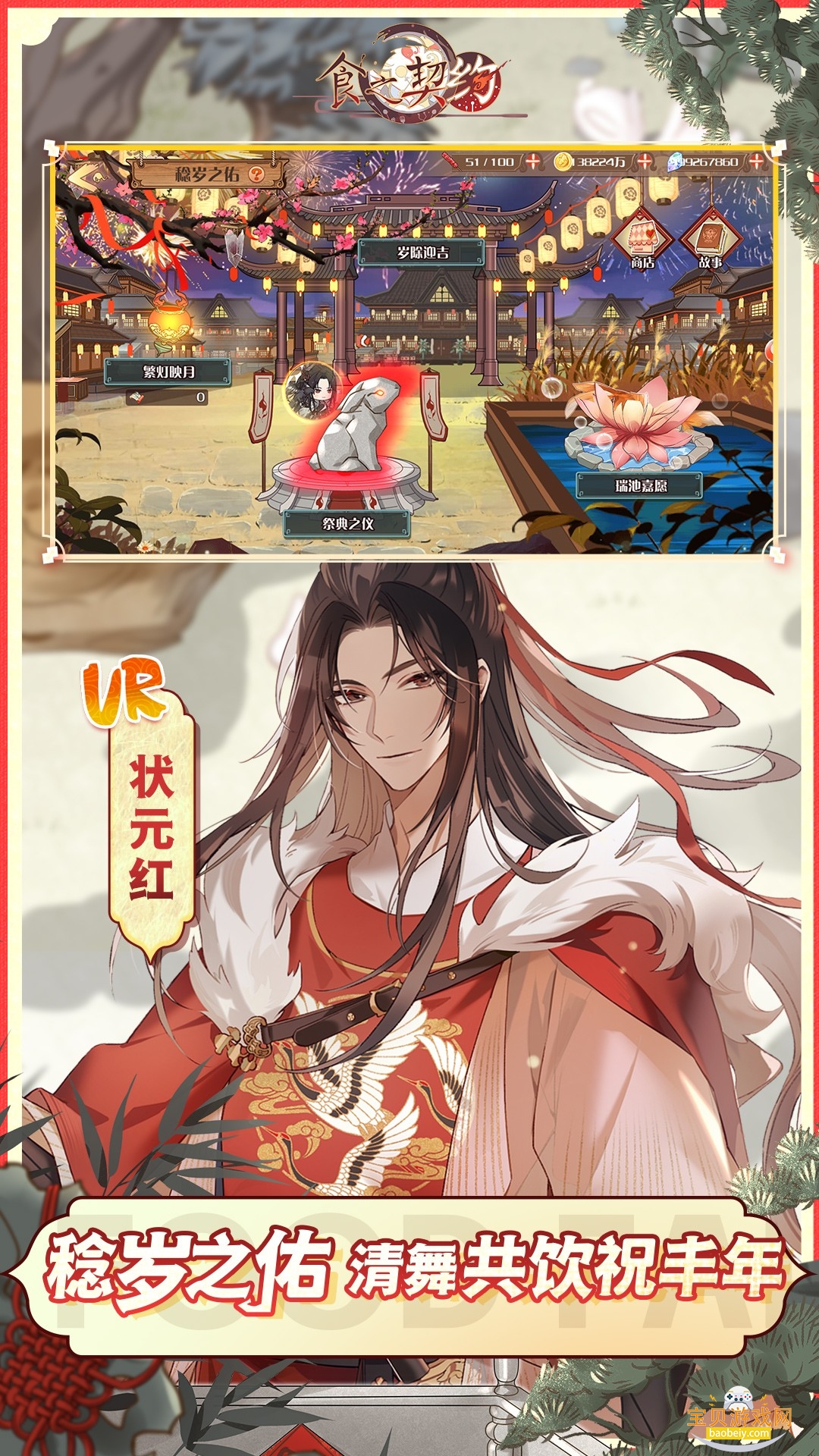 ʳ֮Լΰ׿3.47.1 ٷͼ4.