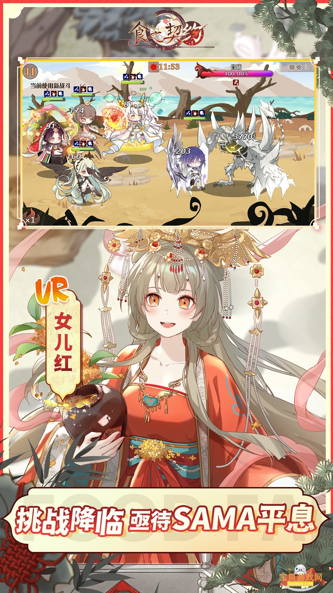 ʳ֮Լΰ׿3.47.1 ٷͼ2.