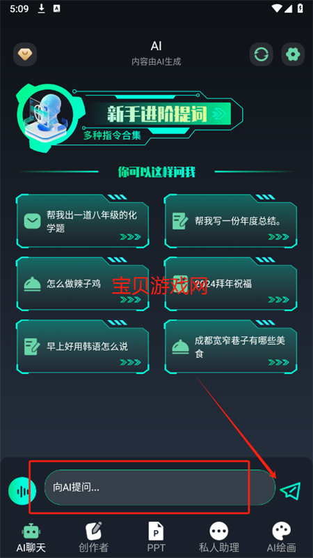 Chat˹app׿ֻ