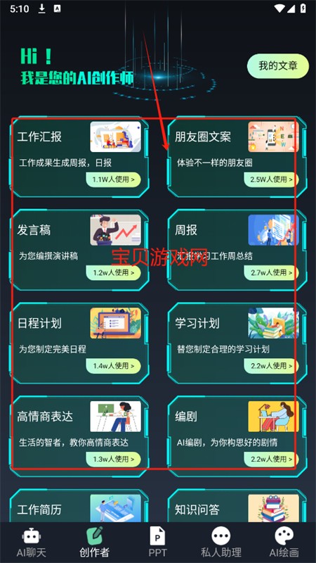 Chat˹app׿ֻ