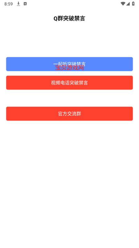 QȺͻƽapp׿ֻ