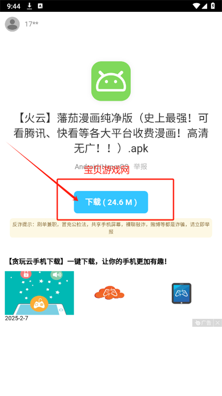 app׿ֻ