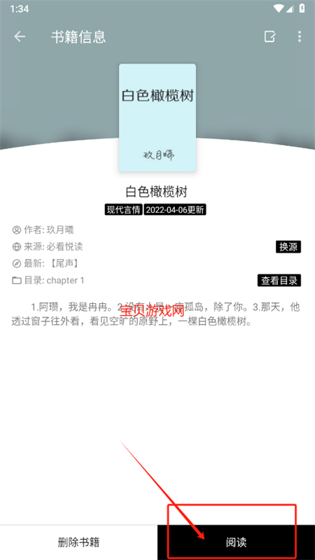ȫС˵ɼapp°2025