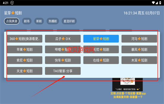 TAO̾tvapp׿ֻ