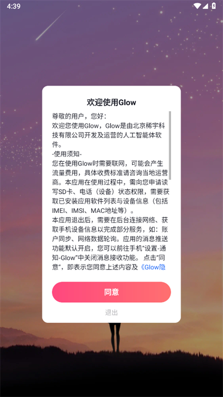 glow޽ʰ氲׿ֻ
