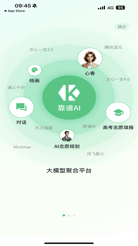 靠谱ai软件安卓最新版2025 靠谱ai软件安卓最新版2025