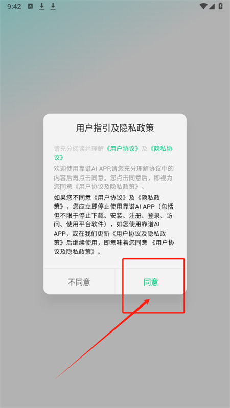 靠谱ai软件安卓最新版2025 靠谱ai软件安卓最新版2025