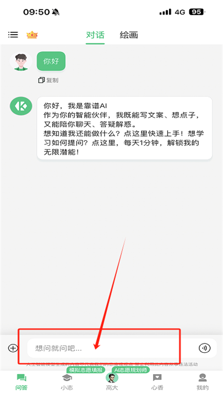 靠谱ai软件安卓最新版2025 靠谱ai软件安卓最新版2025