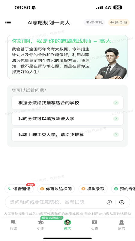 靠谱ai软件安卓最新版2025 靠谱ai软件安卓最新版2025