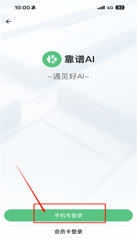 靠谱ai软件安卓最新版2025 靠谱ai软件安卓最新版2025
