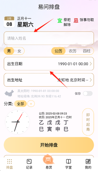 ʰapp2025°