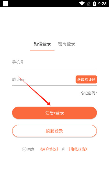 爱跑腿骑士版app官方免费版 爱跑腿骑士版app官方免费版